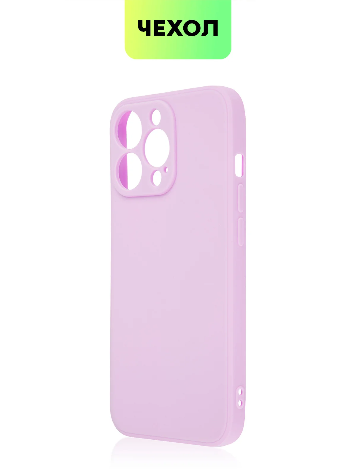 Фиолетовый чехол BROSCORP для Apple iPhone 13 Pro, матовый тонкий силиконовый, с защитой вокруг камер