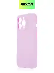 Фиолетовый чехол BROSCORP для Apple iPhone 13 Pro, матовый тонкий силиконовый, с защитой вокруг камер