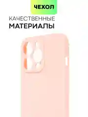 Фиолетовый чехол BROSCORP для Apple iPhone 13 Pro, матовый тонкий силиконовый, с защитой вокруг камер