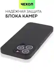 Фиолетовый чехол BROSCORP для Apple iPhone 13 Pro, матовый тонкий силиконовый, с защитой вокруг камер