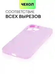 Фиолетовый чехол BROSCORP для Apple iPhone 13 Pro, матовый тонкий силиконовый, с защитой вокруг камер