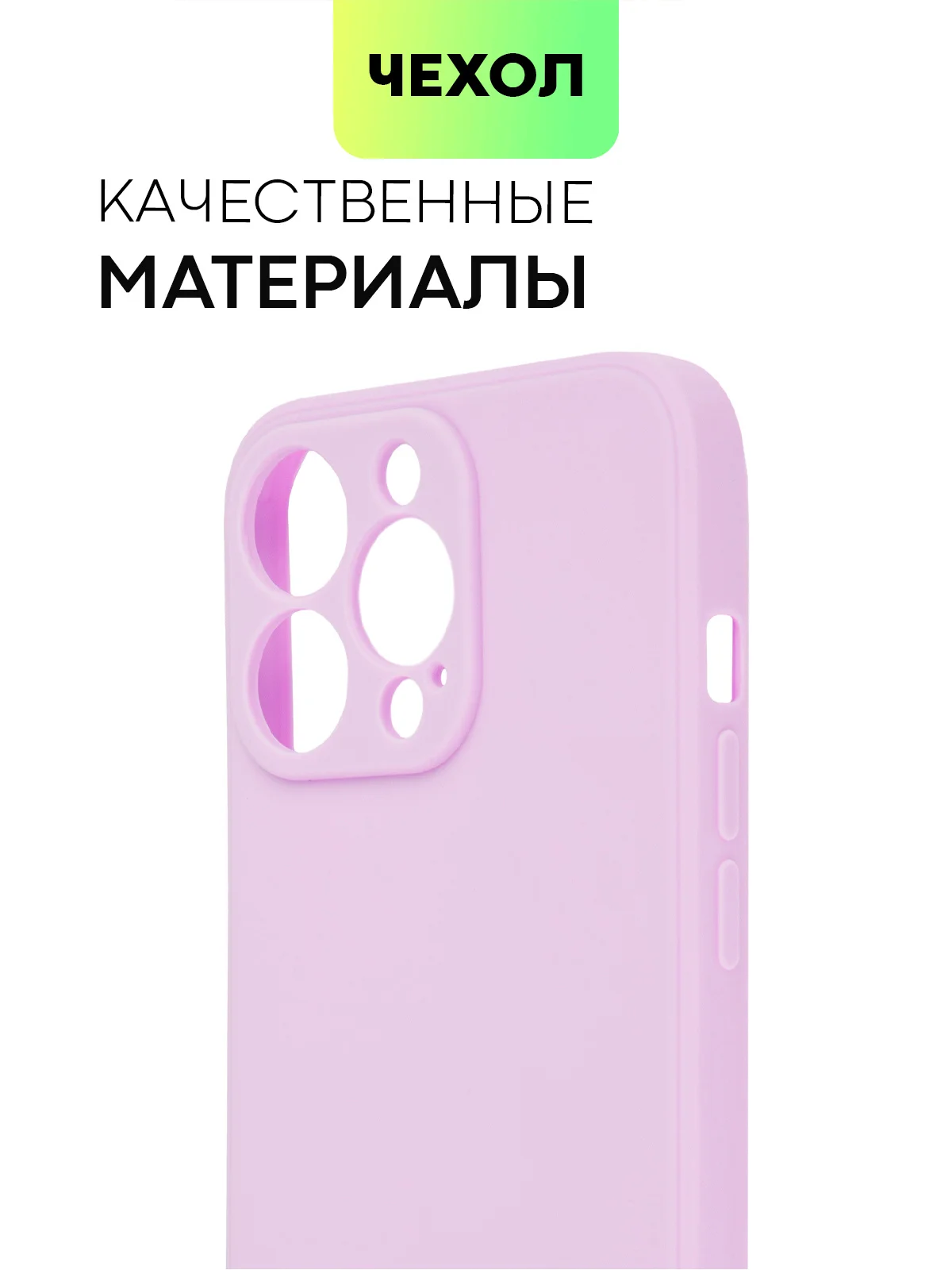 Фиолетовый чехол BROSCORP для Apple iPhone 13 Pro, матовый тонкий силиконовый, с защитой вокруг камер