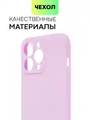 Фиолетовый чехол BROSCORP для Apple iPhone 13 Pro, матовый тонкий силиконовый, с защитой вокруг камер