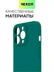 Фиолетовый чехол BROSCORP для Apple iPhone 13 Pro, матовый тонкий силиконовый, с защитой вокруг камер