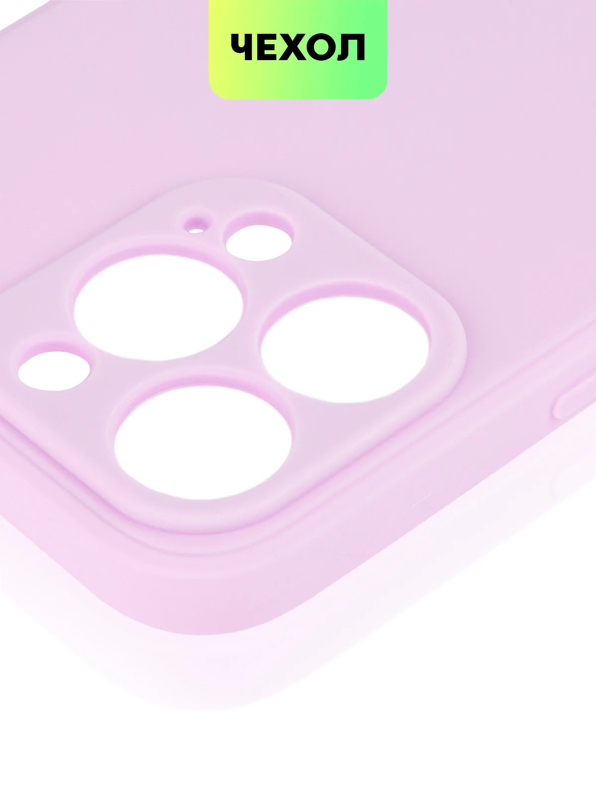 Фиолетовый чехол BROSCORP для Apple iPhone 13 Pro, матовый тонкий силиконовый, с защитой вокруг камер