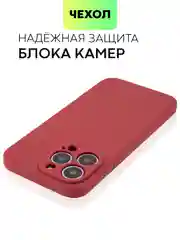 Фиолетовый чехол BROSCORP для Apple iPhone 13 Pro, матовый тонкий силиконовый, с защитой вокруг камер