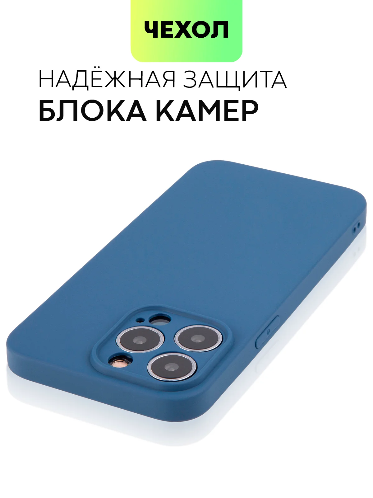 Фиолетовый чехол BROSCORP для Apple iPhone 13 Pro, матовый тонкий силиконовый, с защитой вокруг камер