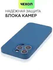 Фиолетовый чехол BROSCORP для Apple iPhone 13 Pro, матовый тонкий силиконовый, с защитой вокруг камер