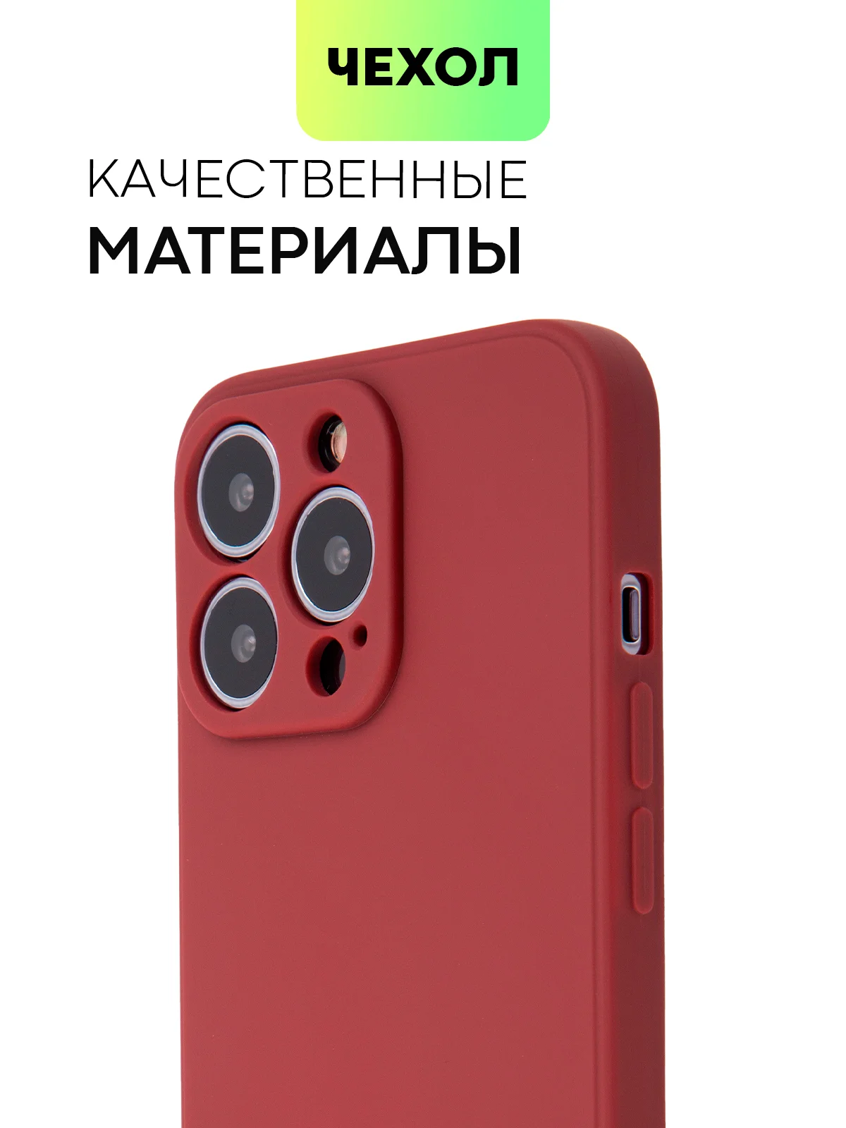 Фиолетовый чехол BROSCORP для Apple iPhone 13 Pro, матовый тонкий силиконовый, с защитой вокруг камер