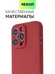 Фиолетовый чехол BROSCORP для Apple iPhone 13 Pro, матовый тонкий силиконовый, с защитой вокруг камер