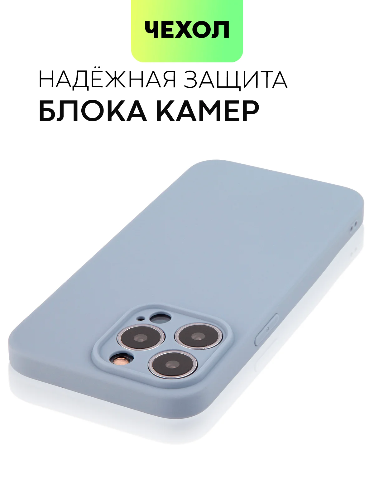 Фиолетовый чехол BROSCORP для Apple iPhone 13 Pro, матовый тонкий силиконовый, с защитой вокруг камер