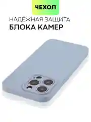 Фиолетовый чехол BROSCORP для Apple iPhone 13 Pro, матовый тонкий силиконовый, с защитой вокруг камер