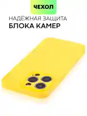 Фиолетовый чехол BROSCORP для Apple iPhone 13 Pro, матовый тонкий силиконовый, с защитой вокруг камер