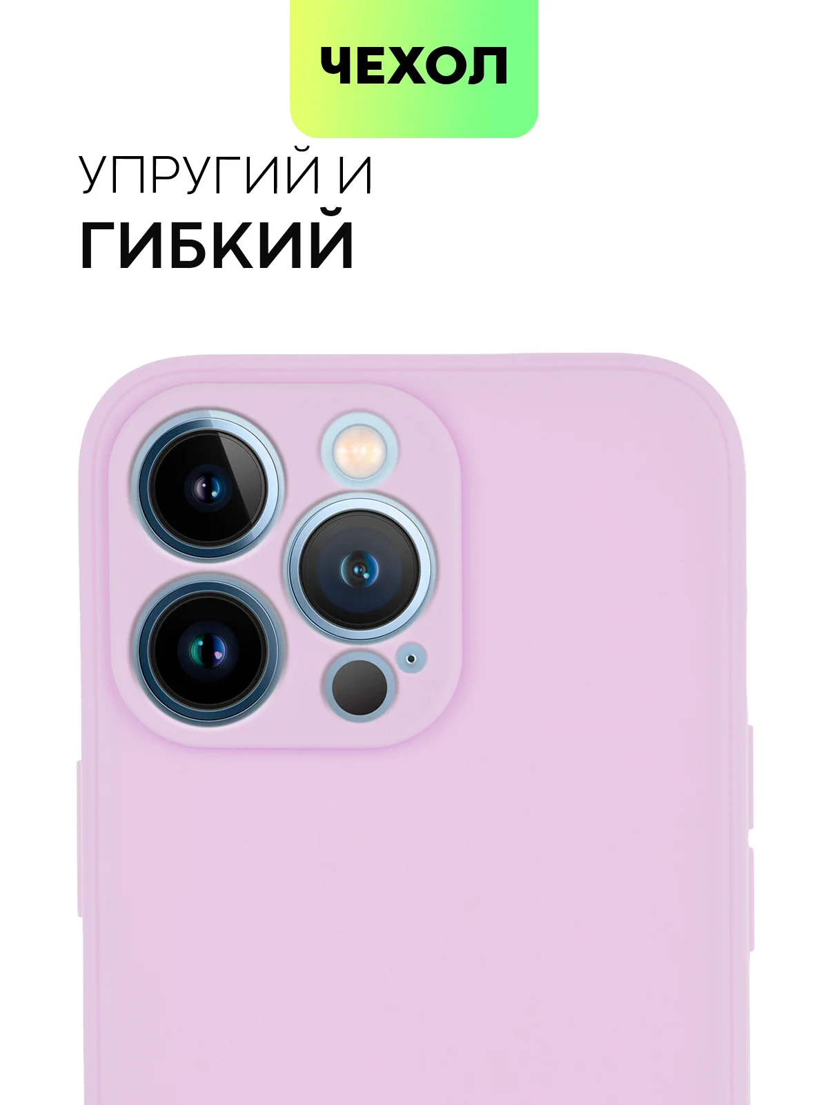 Фиолетовый чехол BROSCORP для Apple iPhone 13 Pro, матовый тонкий силиконовый, с защитой вокруг камер