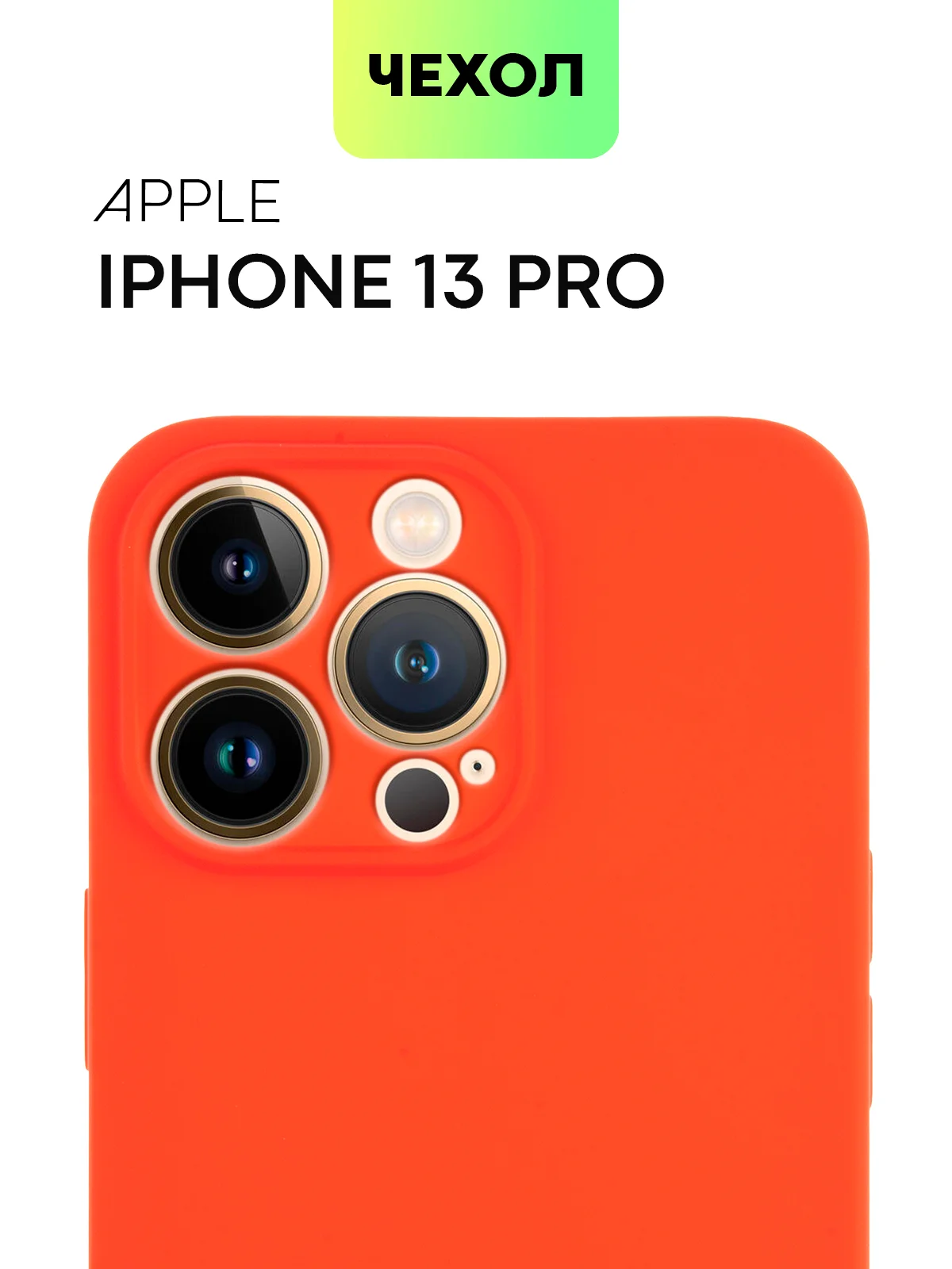 Фиолетовый чехол BROSCORP для Apple iPhone 13 Pro, матовый тонкий силиконовый, с защитой вокруг камер