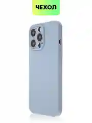 Фиолетовый чехол BROSCORP для Apple iPhone 13 Pro, матовый тонкий силиконовый, с защитой вокруг камер