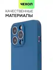 Фиолетовый чехол BROSCORP для Apple iPhone 13 Pro, матовый тонкий силиконовый, с защитой вокруг камер