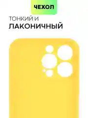 Фиолетовый чехол BROSCORP для Apple iPhone 13 Pro, матовый тонкий силиконовый, с защитой вокруг камер