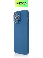 Фиолетовый чехол BROSCORP для Apple iPhone 13 Pro, матовый тонкий силиконовый, с защитой вокруг камер