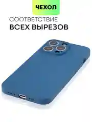 Фиолетовый чехол BROSCORP для Apple iPhone 13 Pro, матовый тонкий силиконовый, с защитой вокруг камер
