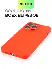 Фиолетовый чехол BROSCORP для Apple iPhone 13 Pro, матовый тонкий силиконовый, с защитой вокруг камер
