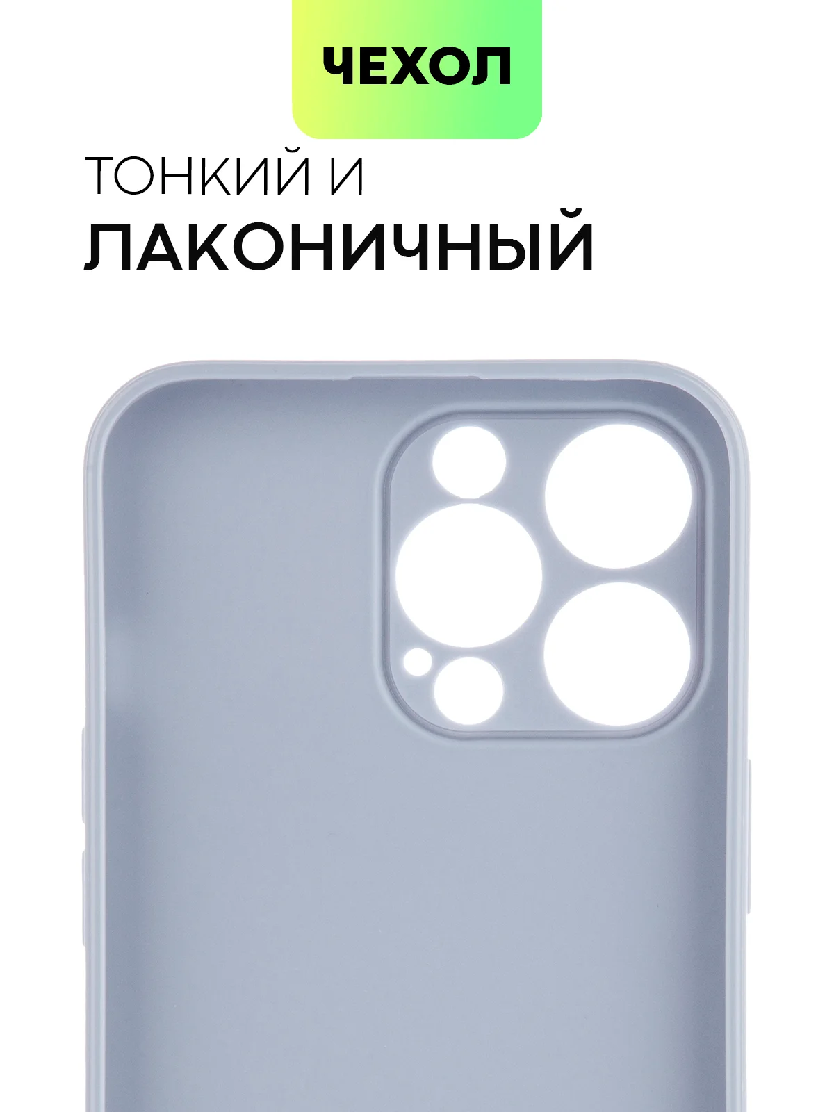 Фиолетовый чехол BROSCORP для Apple iPhone 13 Pro, матовый тонкий силиконовый, с защитой вокруг камер