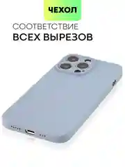 Фиолетовый чехол BROSCORP для Apple iPhone 13 Pro, матовый тонкий силиконовый, с защитой вокруг камер