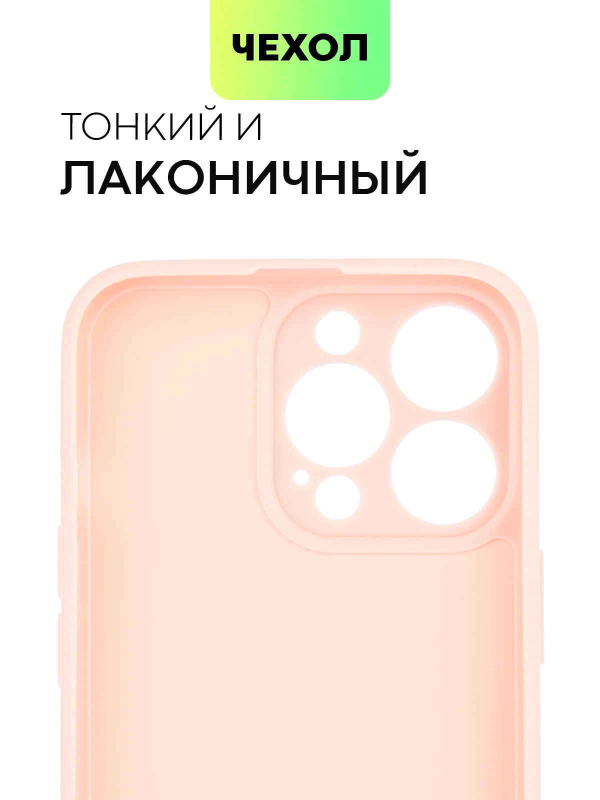 Фиолетовый чехол BROSCORP для Apple iPhone 13 Pro, матовый тонкий силиконовый, с защитой вокруг камер