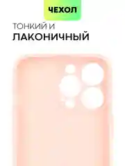 Фиолетовый чехол BROSCORP для Apple iPhone 13 Pro, матовый тонкий силиконовый, с защитой вокруг камер