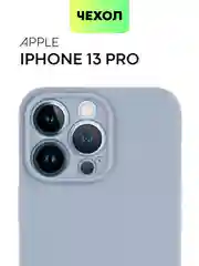 Фиолетовый чехол BROSCORP для Apple iPhone 13 Pro, матовый тонкий силиконовый, с защитой вокруг камер