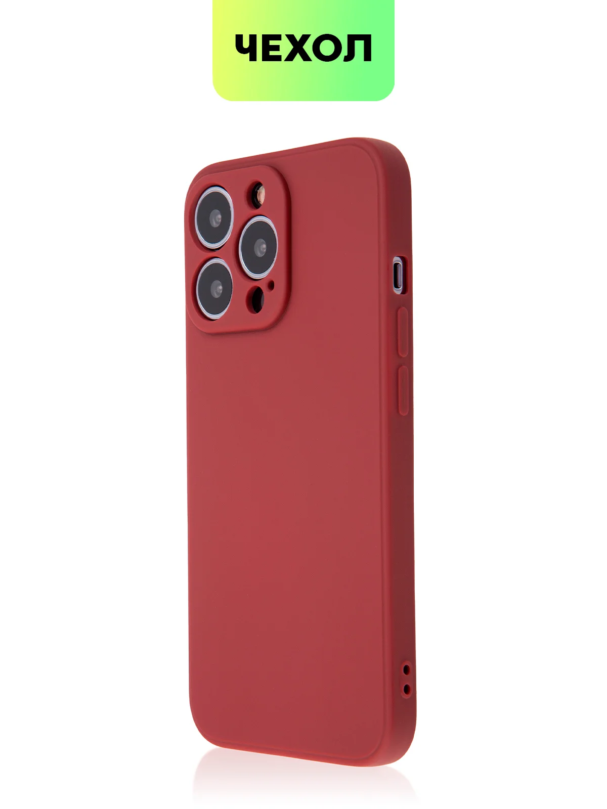 Фиолетовый чехол BROSCORP для Apple iPhone 13 Pro, матовый тонкий силиконовый, с защитой вокруг камер
