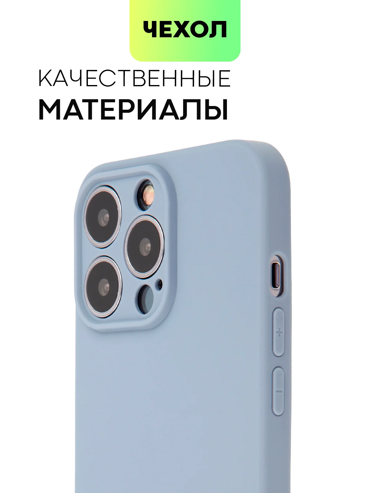 Фиолетовый чехол BROSCORP для Apple iPhone 13 Pro, матовый тонкий силиконовый, с защитой вокруг камер