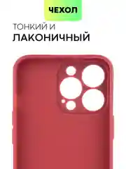 Фиолетовый чехол BROSCORP для Apple iPhone 13 Pro, матовый тонкий силиконовый, с защитой вокруг камер