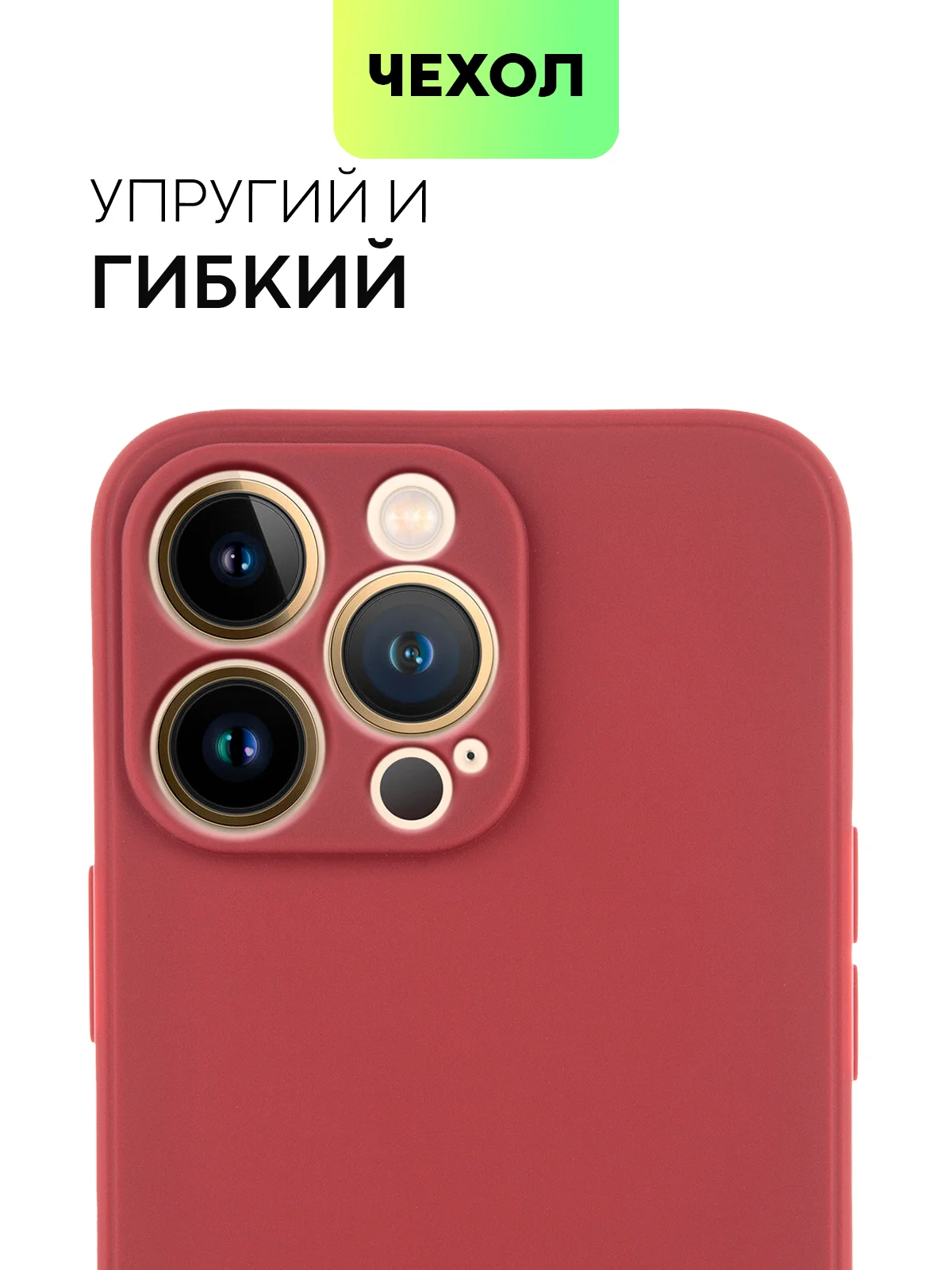 Фиолетовый чехол BROSCORP для Apple iPhone 13 Pro, матовый тонкий силиконовый, с защитой вокруг камер