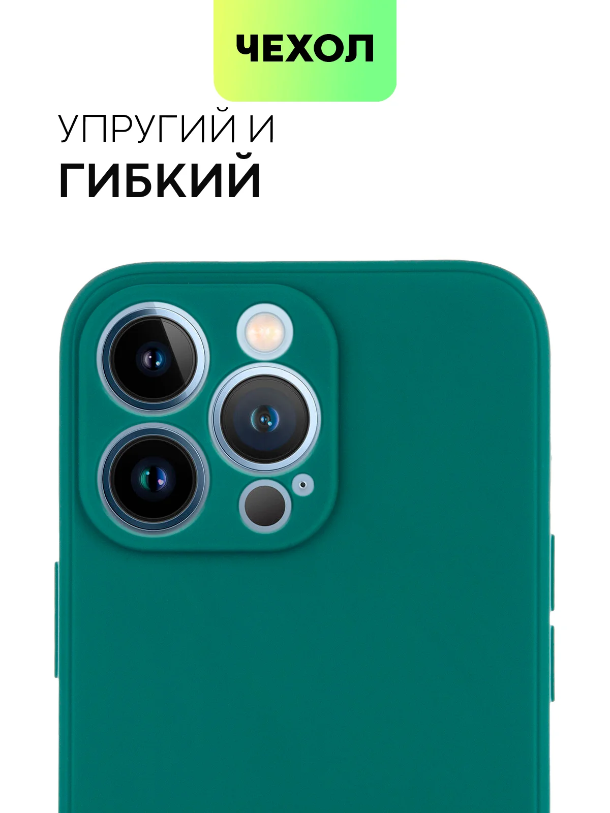 Фиолетовый чехол BROSCORP для Apple iPhone 13 Pro, матовый тонкий силиконовый, с защитой вокруг камер