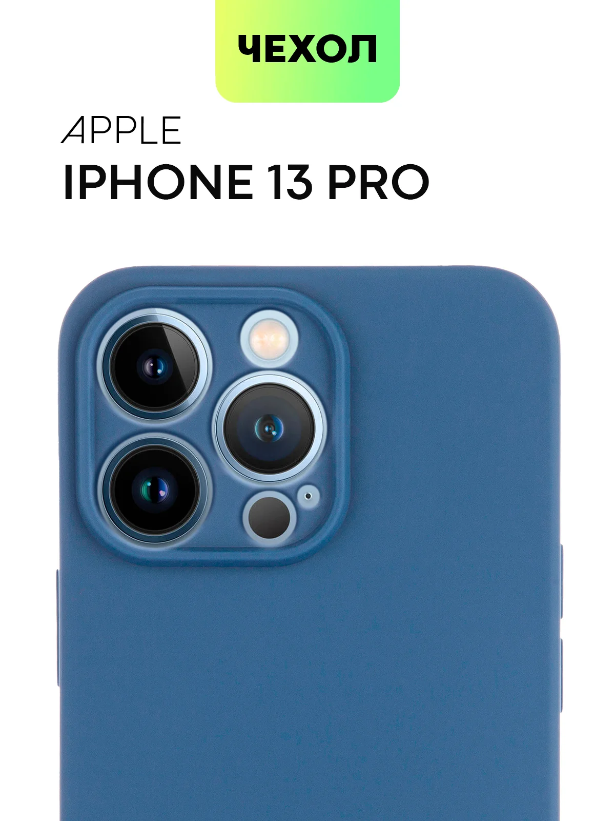 Фиолетовый чехол BROSCORP для Apple iPhone 13 Pro, матовый тонкий силиконовый, с защитой вокруг камер