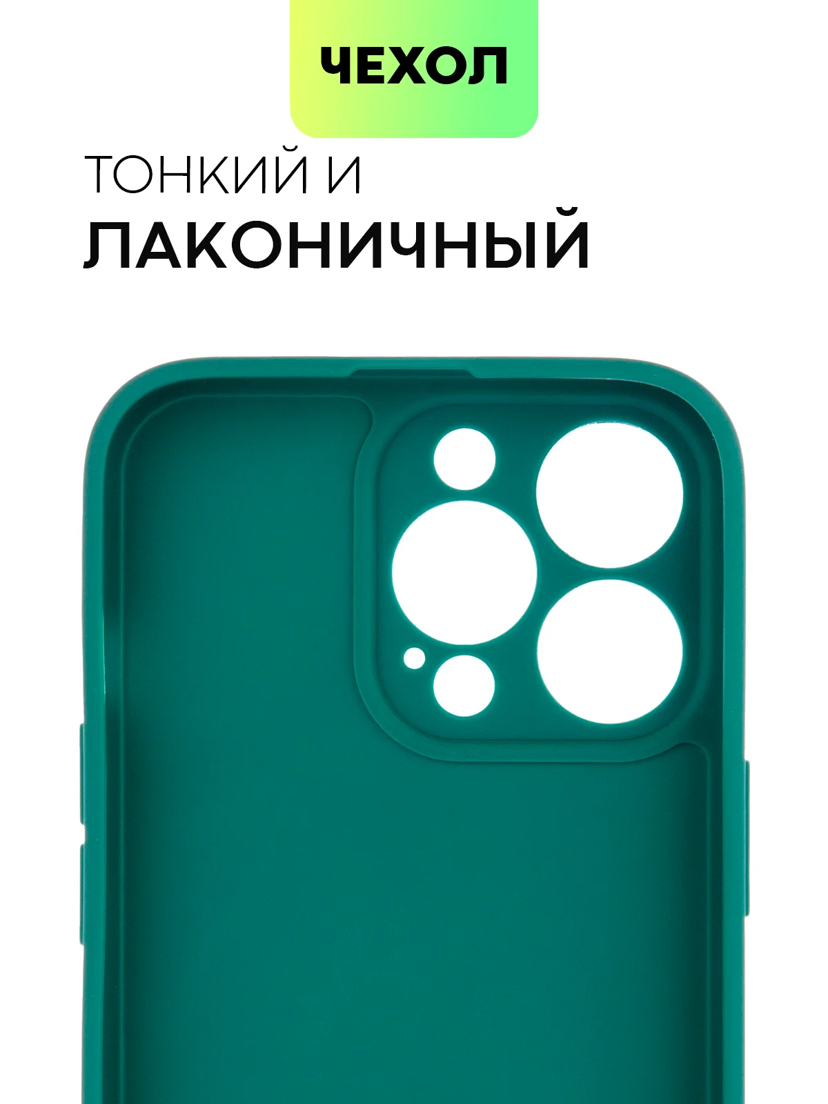 Фиолетовый чехол BROSCORP для Apple iPhone 13 Pro, матовый тонкий силиконовый, с защитой вокруг камер
