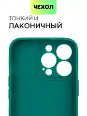Фиолетовый чехол BROSCORP для Apple iPhone 13 Pro, матовый тонкий силиконовый, с защитой вокруг камер