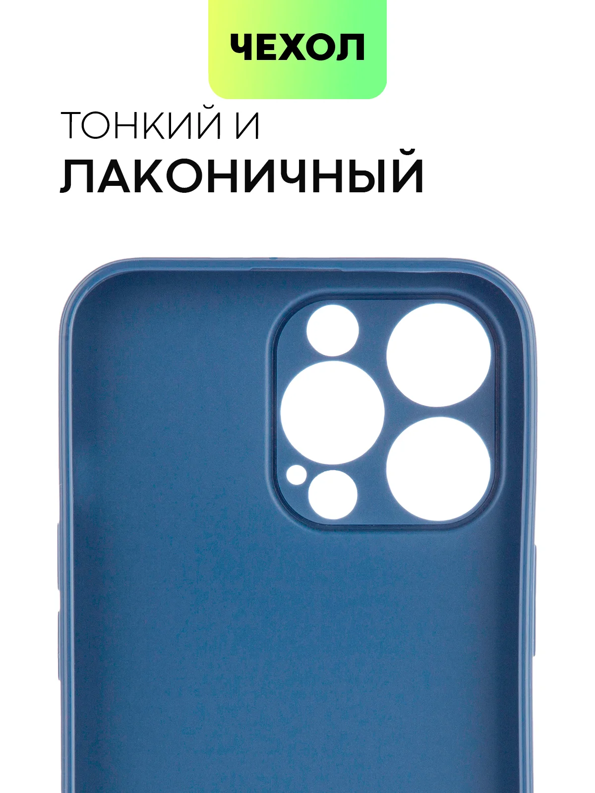 Фиолетовый чехол BROSCORP для Apple iPhone 13 Pro, матовый тонкий силиконовый, с защитой вокруг камер