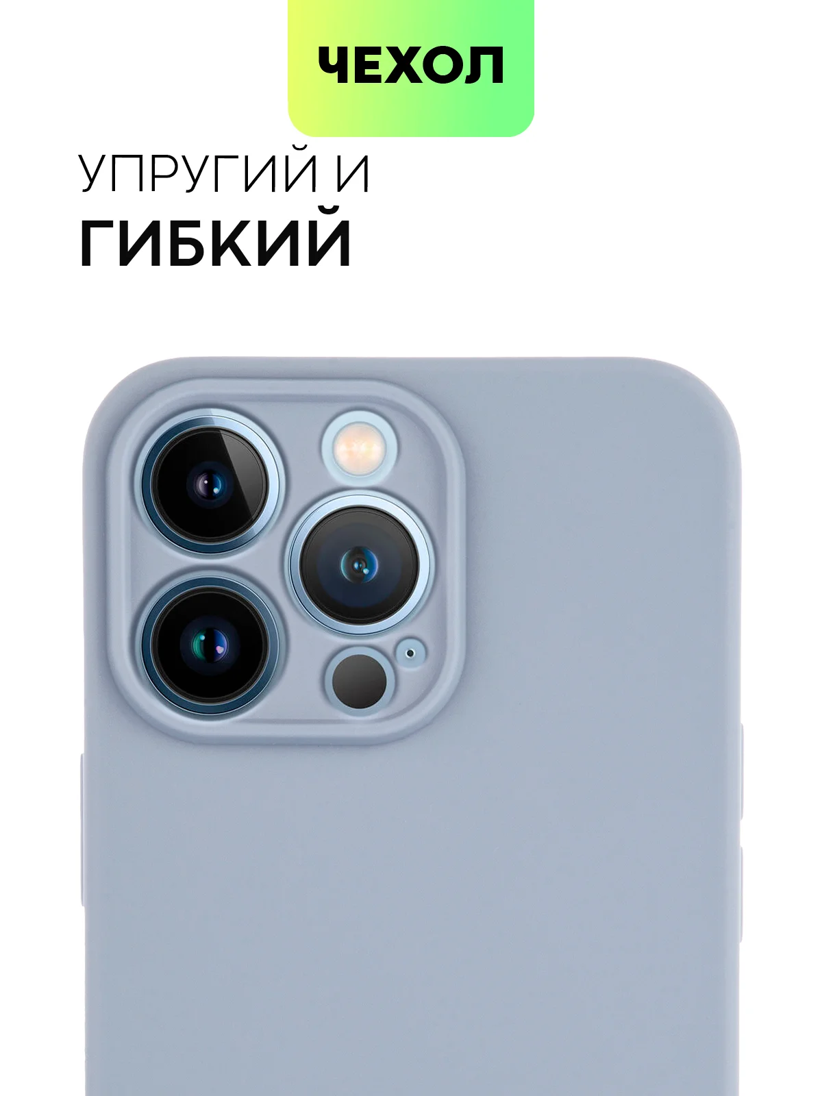 Фиолетовый чехол BROSCORP для Apple iPhone 13 Pro, матовый тонкий силиконовый, с защитой вокруг камер
