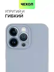Фиолетовый чехол BROSCORP для Apple iPhone 13 Pro, матовый тонкий силиконовый, с защитой вокруг камер