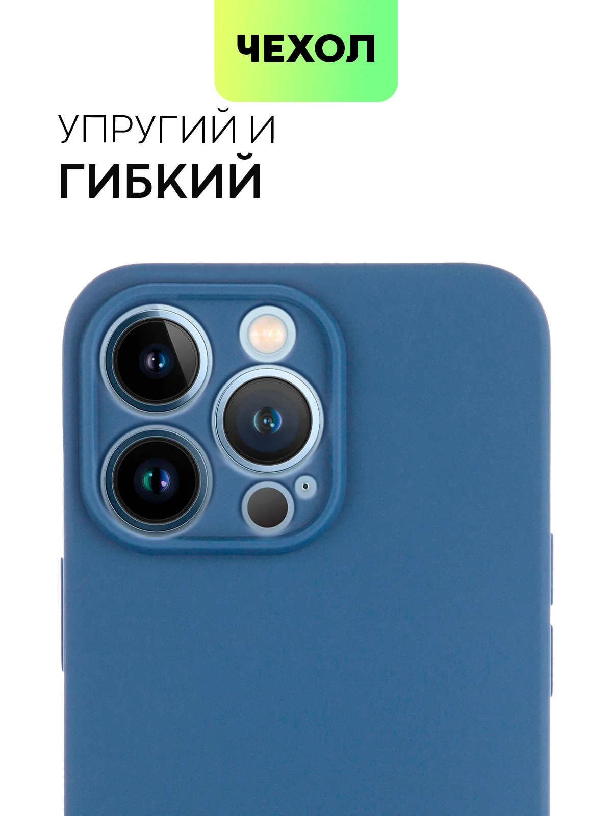 Фиолетовый чехол BROSCORP для Apple iPhone 13 Pro, матовый тонкий силиконовый, с защитой вокруг камер