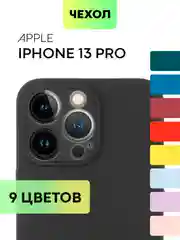 Черный чехол BROSCORP для Apple iPhone 13 Pro, матовый тонкий силиконовый, с защитой вокруг камер