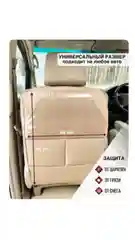 Защитная накидка на спинку сиденья