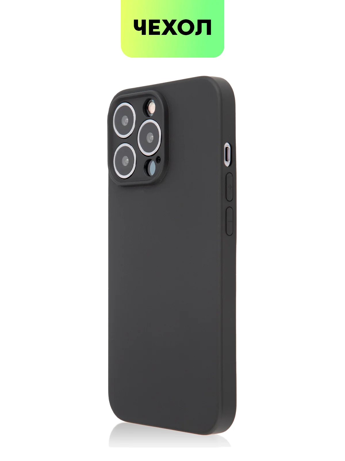 Черный чехол BROSCORP для Apple iPhone 13 Pro, матовый тонкий силиконовый, с защитой вокруг камер