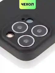 Черный чехол BROSCORP для Apple iPhone 13 Pro, матовый тонкий силиконовый, с защитой вокруг камер
