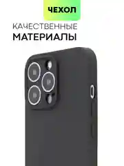 Черный чехол BROSCORP для Apple iPhone 13 Pro, матовый тонкий силиконовый, с защитой вокруг камер