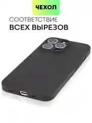 Черный чехол BROSCORP для Apple iPhone 13 Pro, матовый тонкий силиконовый, с защитой вокруг камер
