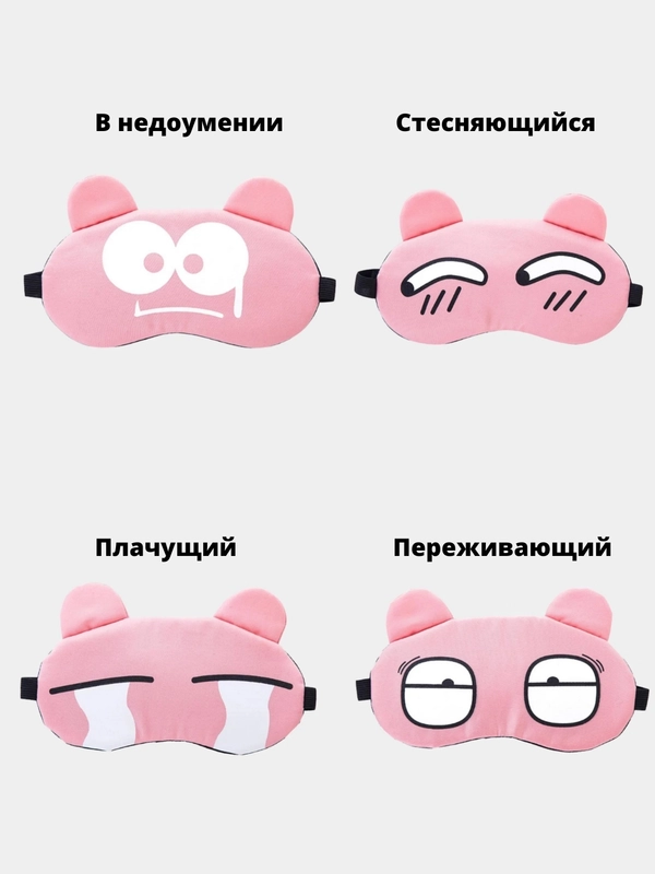 Маска для сна с гелевой вставкой, шелковая поверхность