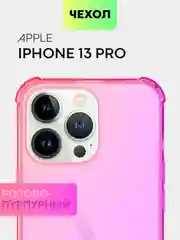 Розовый противоударный чехол для Apple iPhone 13 Pro силиконовый BROSCORP с усиленными углами